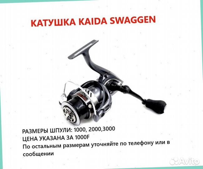 Катушка для спиннинга безынерционная Kaida swaggen