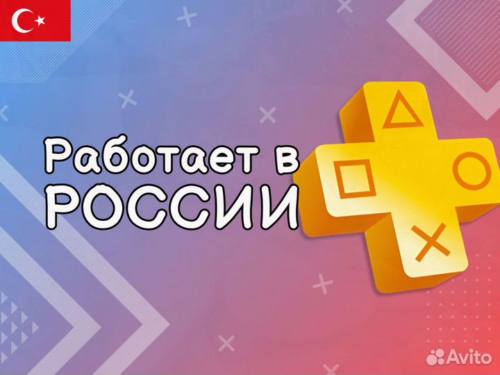 Подписка Ps Plus Самара