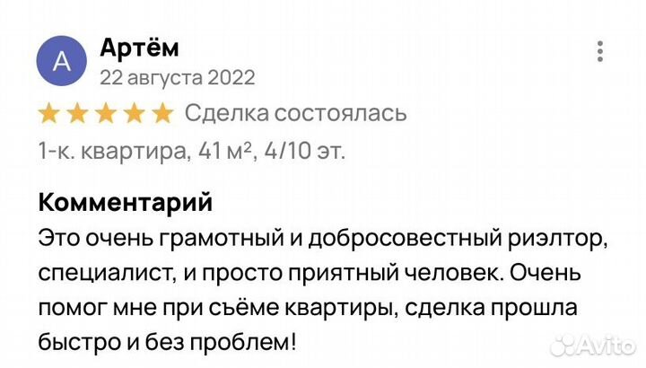 Агент по недвижимости,риэлтор