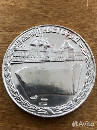 Серебряный жетон Нижегородская Ярмарка 875 пробы