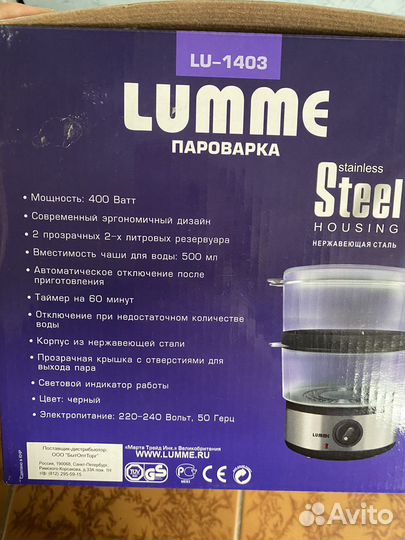 Пароварка lumme LU 1403