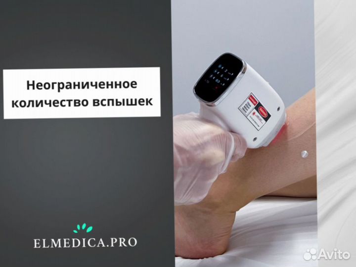 Лазерный аппарат Макс-Плюс 2000 2024 рассрочка