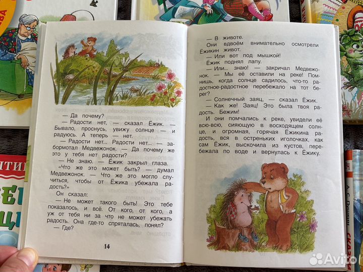 Детские книги для чтения, пакетом
