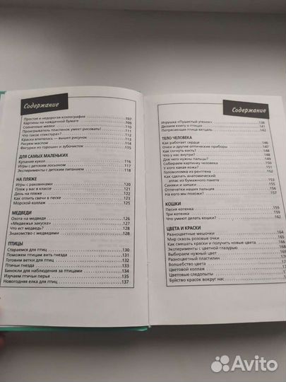 Книги по развитию ребенка