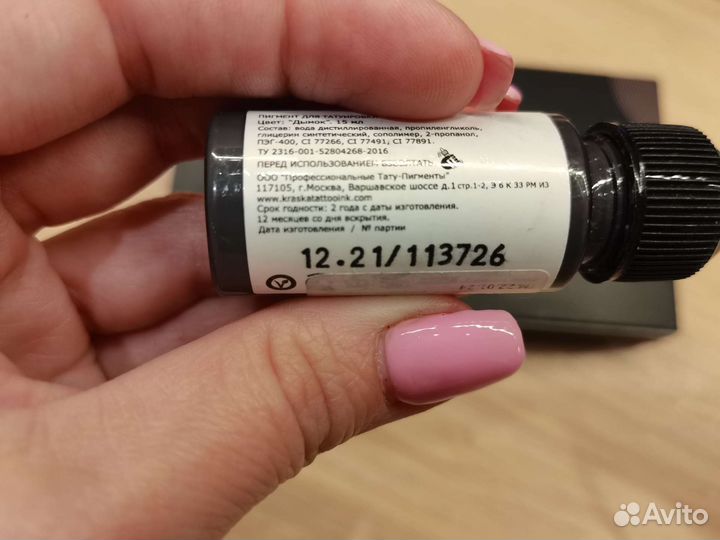 Иглы для тату