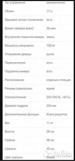 Микроволновая печь vitek VT-1680 W