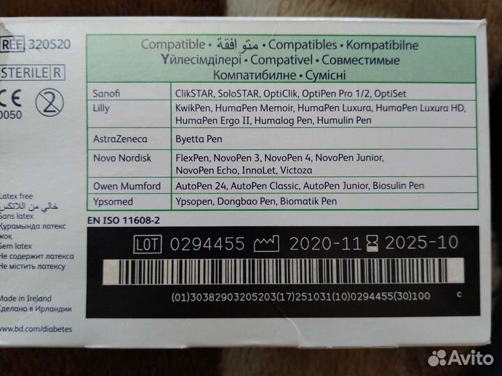 Иглы для инсулиновых шприц ручек