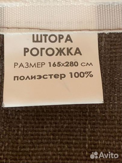 Шторы рогожка