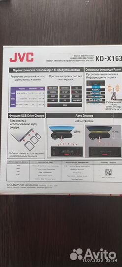 Автомагнитола JVC
