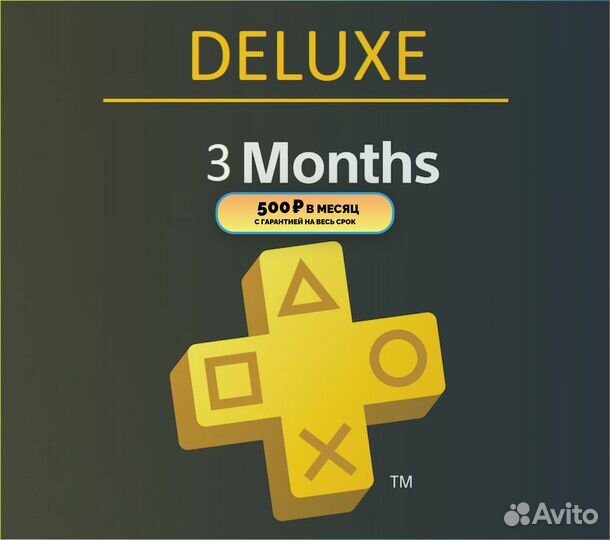Подписка Ps Plus (все возможные) на 3 месяца