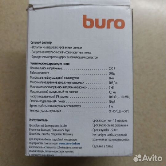 Сетевой фильтр 16А