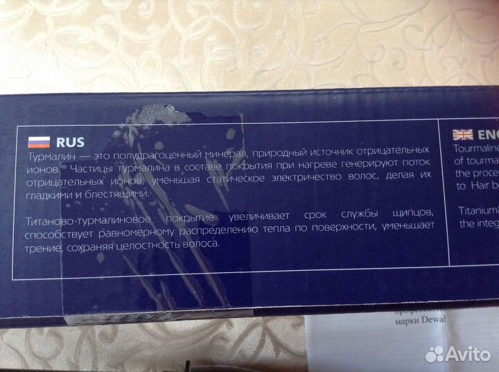 Плойка для волос конусная (13-25 мм) dewal