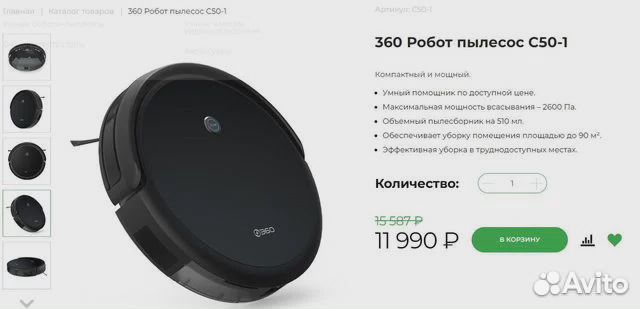 Нoвый 360 Robot Vacuum Cleaner C50-1