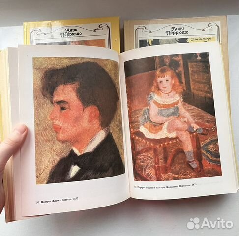 Анри Перрюшо 3 книги из серии из жизни художников:... купить в Москве ...