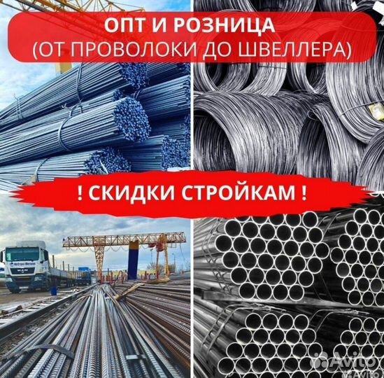 Арматура 12мм