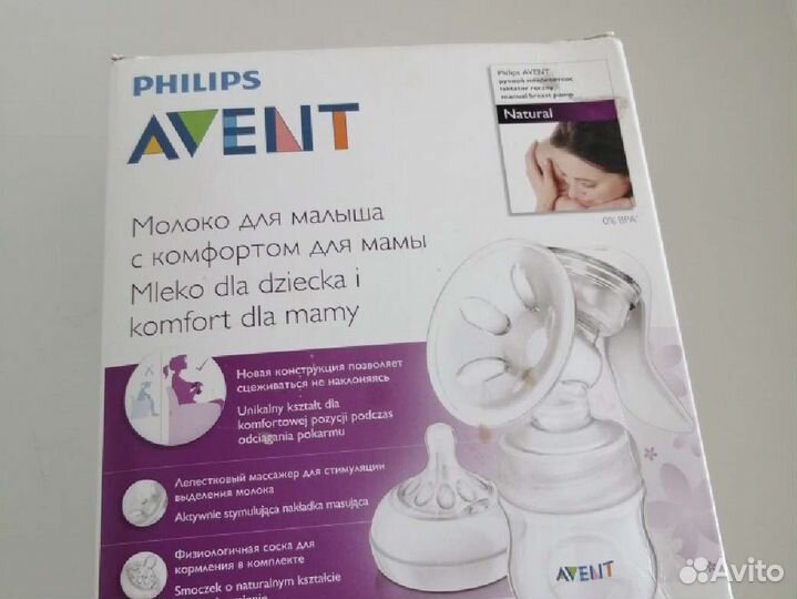 Молокоотсос