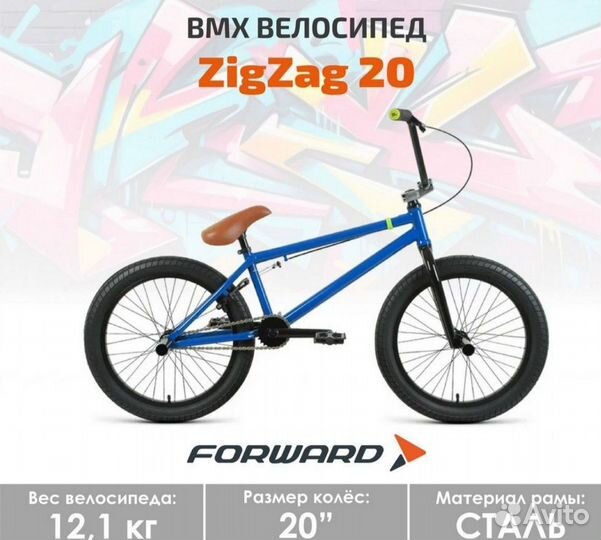 Велосипед BMX