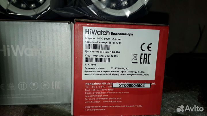 Камера видеонаблюдения уличная комплект