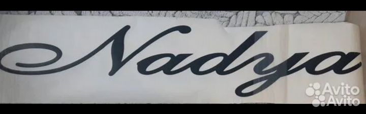 Автомобильная наклейка