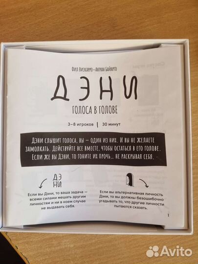 Настольная игра Дэни от Gaga Games