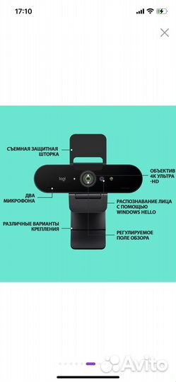 Web-камера Logitech Brio 4K