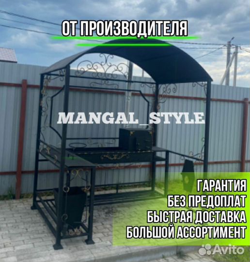 Мангал с крышей