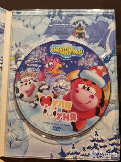 Смешарики диск