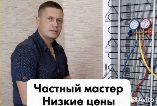 Ремонт посудомоечных машин/ холодильников