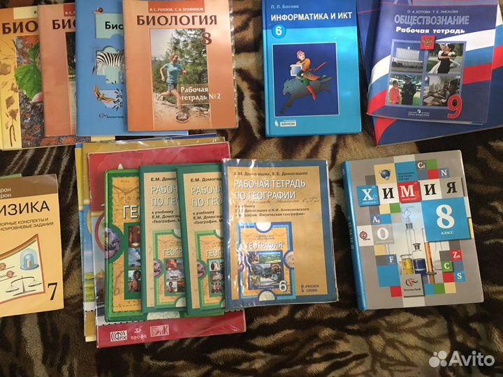 Школьные учебники