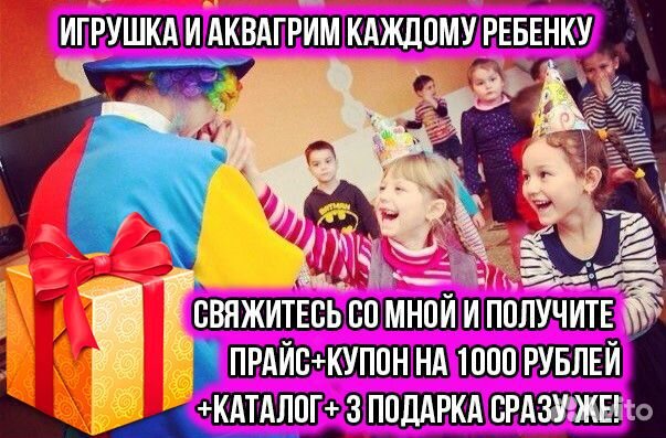 Аниматоры / Шоу / Квест на день рождения ребенка