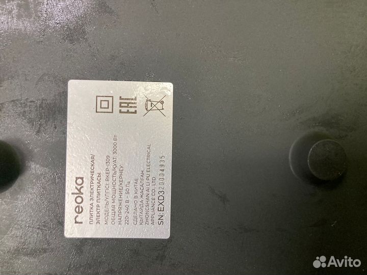 Плитка Электрическая reoka