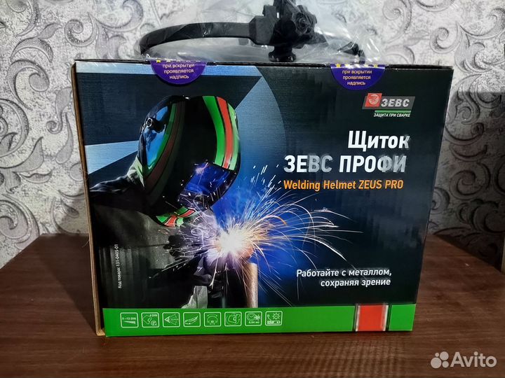 Сварочный щиток 