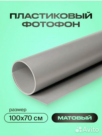 Держатель для фотофона