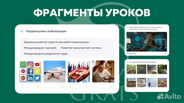 Репетитор ОГЭ ЕГЭ обществознание