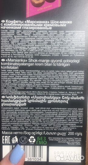 Мини-букет конфет