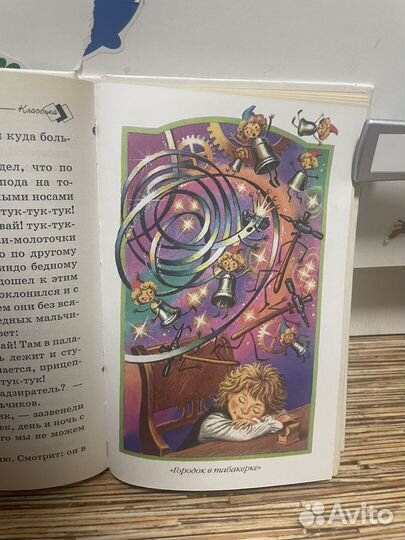 Книга Сказки русских писателей