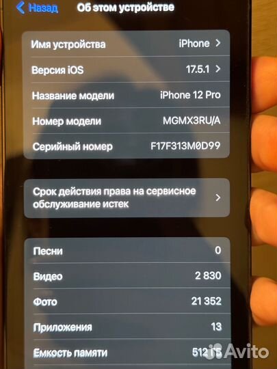 iPhone 12 Pro, 512 ГБ