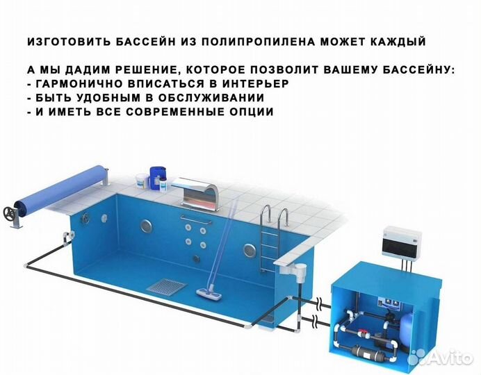 Чаша для бассейна из полипропилена 7x4