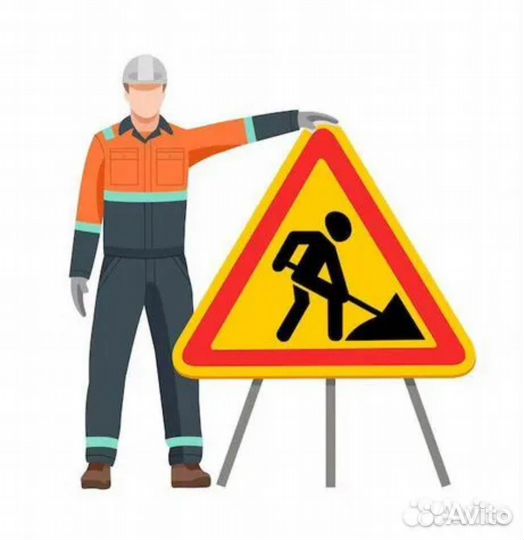 Разнорабочий дорожный