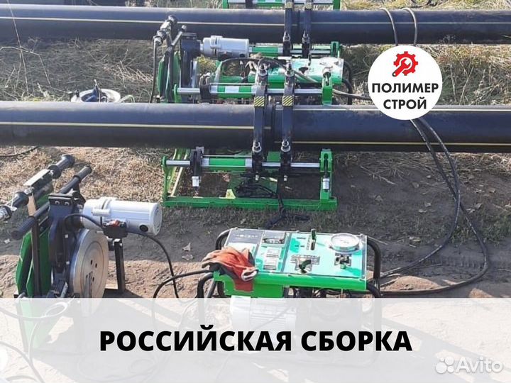 Стыковой сварочный аппарат