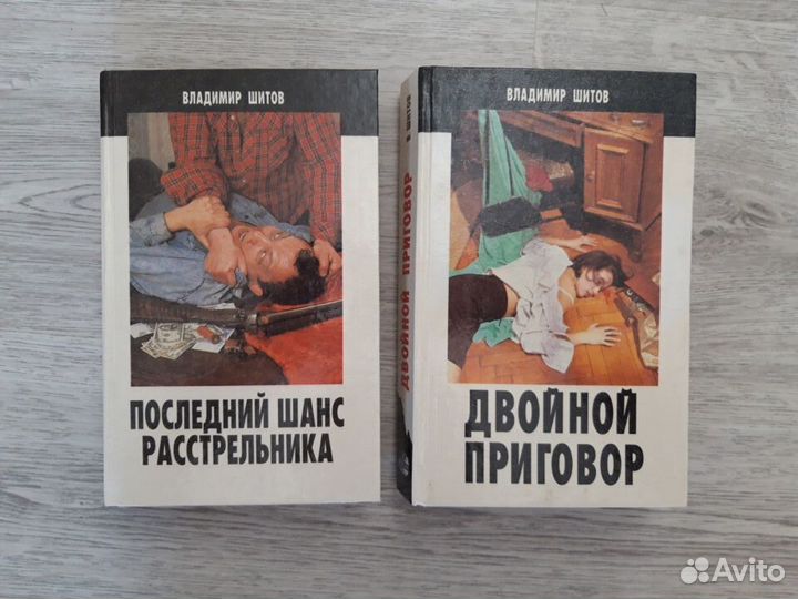 Книги. Криминал, детективы