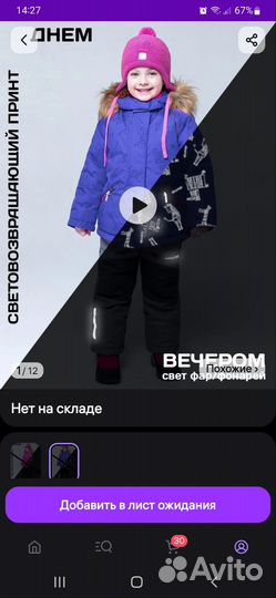 Зимний костюм nikastyle р.92