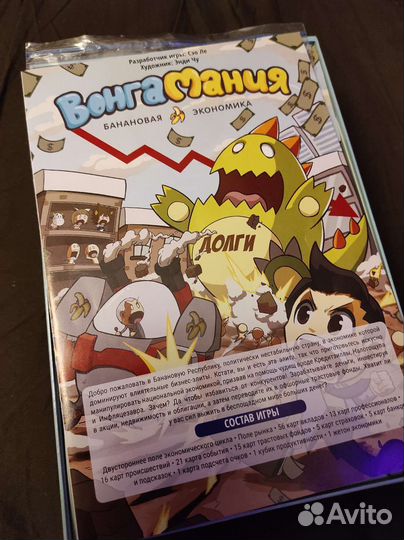 Настольная игра Вонгамания