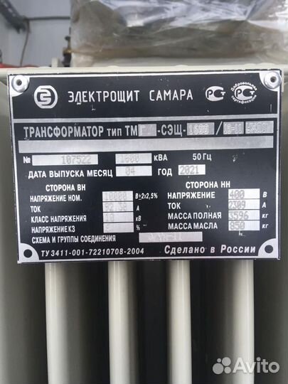 Трансформатор тмз б\у арт35124