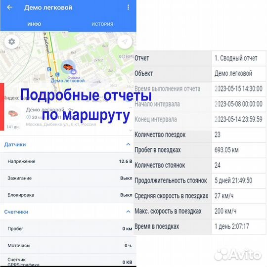 Установка GPS на такси