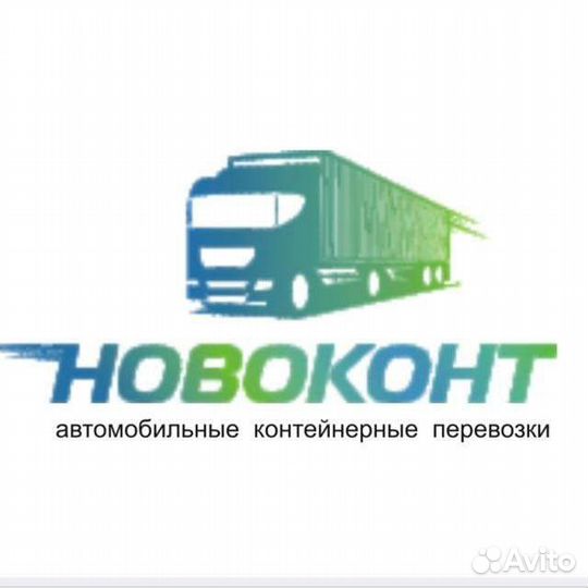 Водитель 