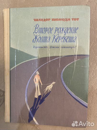 25) Книги советской эпохи. Прижизненные издания