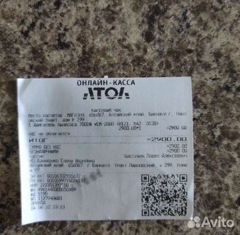 Электродвигатель для пылесоса