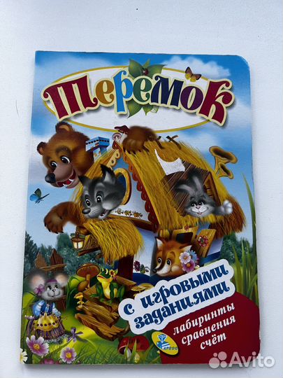 Книги для детей