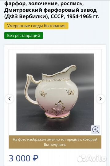 Молочник Вербилки, винтаж, фарфор, золочение